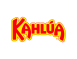 【KAHLUA 卡魯哇】咖啡甜酒